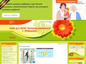 Золотое Зёрнышко