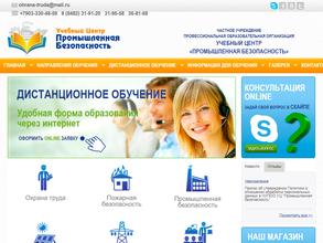 Промышленная безопасность