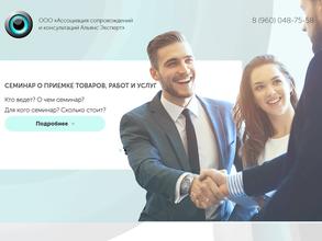 АСК-Альянс Эксперт