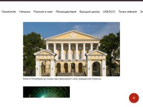 Форпост Северо-Запад