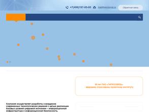 ГИПРОСВЯЗЬ