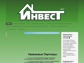 Инвест