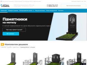 Металл и камень