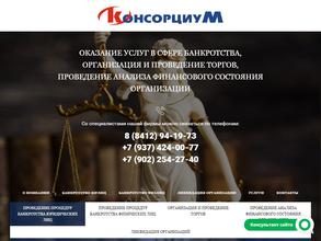 Консорциум