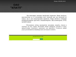 Красноярское ПАТП