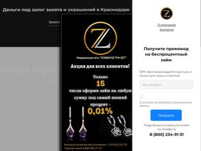 Ломбард три-зет