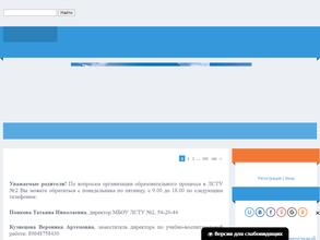 Лицей современных технологий управления №2 г. Пензы