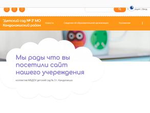 Детский сад №3