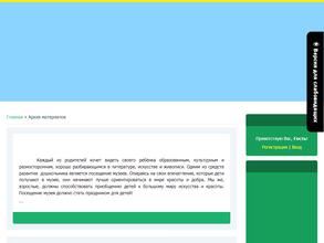 Детский сад №9 общеразвивающего вида