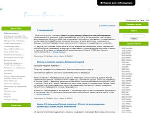 Национальный музей Усть-Ордынского Бурятского округа