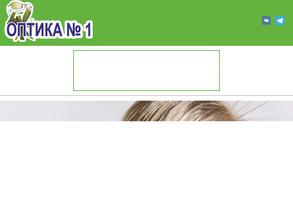 Оптика №1