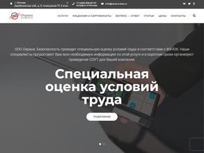 Охрана. Безопасность