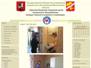 Городской центр социального обслуживания граждан пожилого возраста и инвалидов