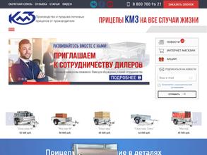 Прицеп-центр КМЗ