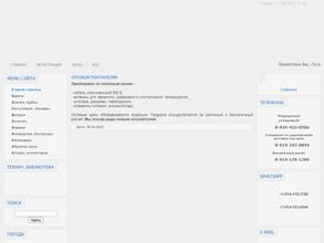 Антенна плюс