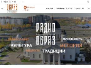 Образ, FM 98.0