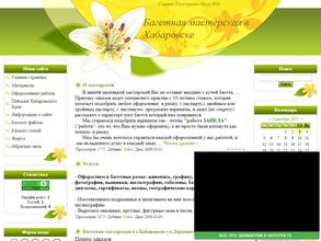 Багетно-художественная мастерская