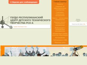 Республиканский центр дополнительного образования