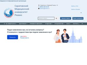 Медицинский университет Реавиз