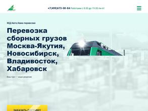 Арт-логистика