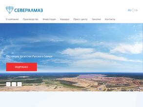 Севералмаз