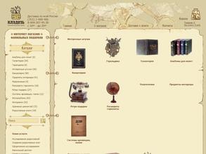 Фамильные подарки