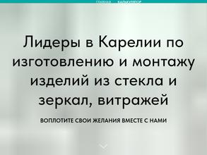 СтеклоЦентр.ПТЗ