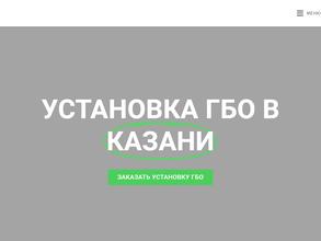 ТатАвтоГаз