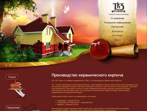 Тульский кирпичный завод