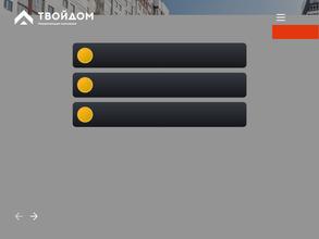 Твой дом-Парус