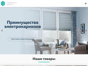 Современные решения