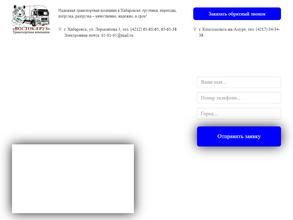 Восток-груз