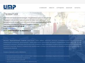 Институт проектирования экологии и гигиены