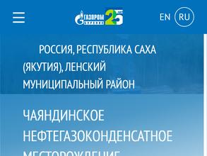 Газпром бурение