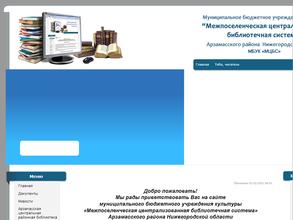 Библиотека