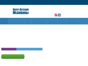 Центр Детской Медицины