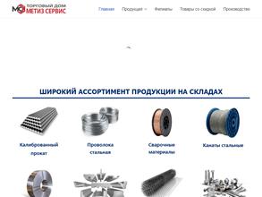 Метиз Сервис