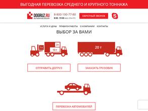 Догруз.ру