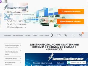 ЭлектроСнабКомплект