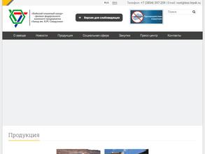 Бийский олеумный завод