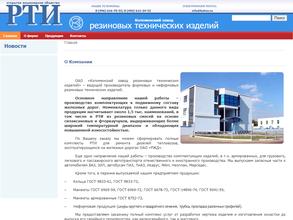 Коломенский завод резиновых технических изделий