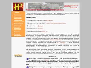 Технологии безопасности Новороссийска