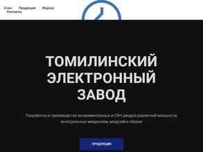 Томилинский электронный завод
