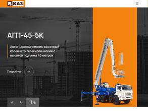 Клинцовский автокрановый завод