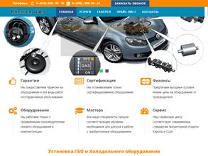 Премьер Газ