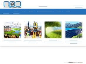 ПРО-Изыскания