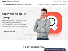 Современные решения для бизнеса