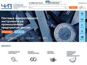 Челябинский инструментальный завод