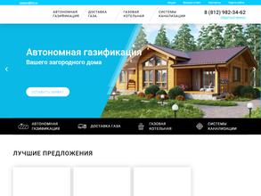 Загородный газ