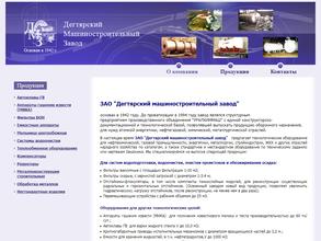 Дегтярский машиностроительный завод